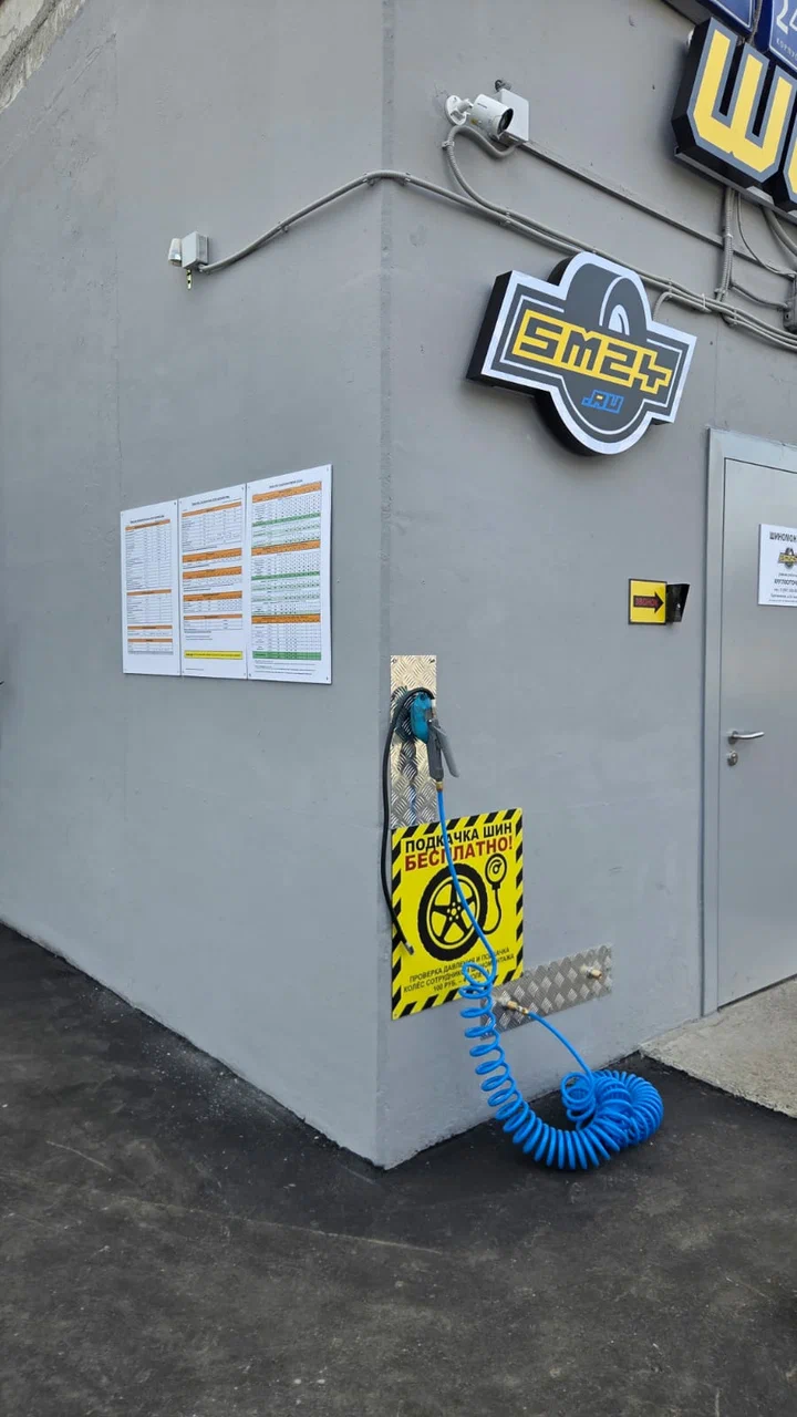 шиномонтаж на улице Братеевская